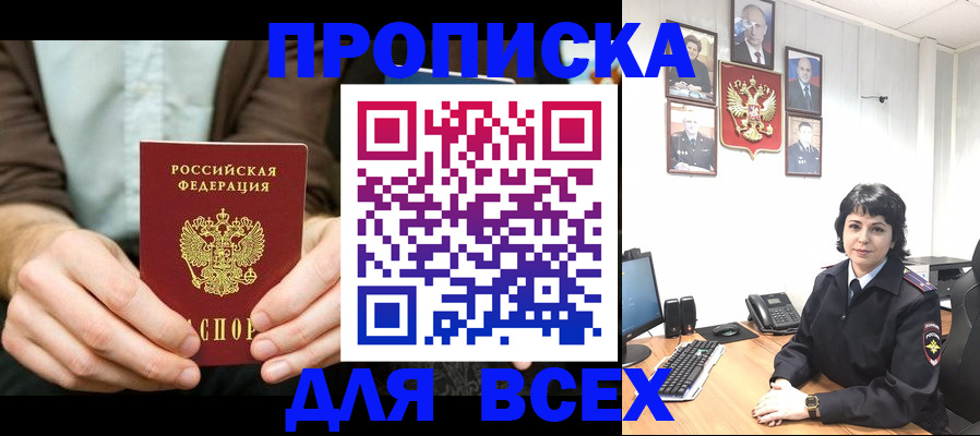 временная регистрация поиск в Красноперекопске