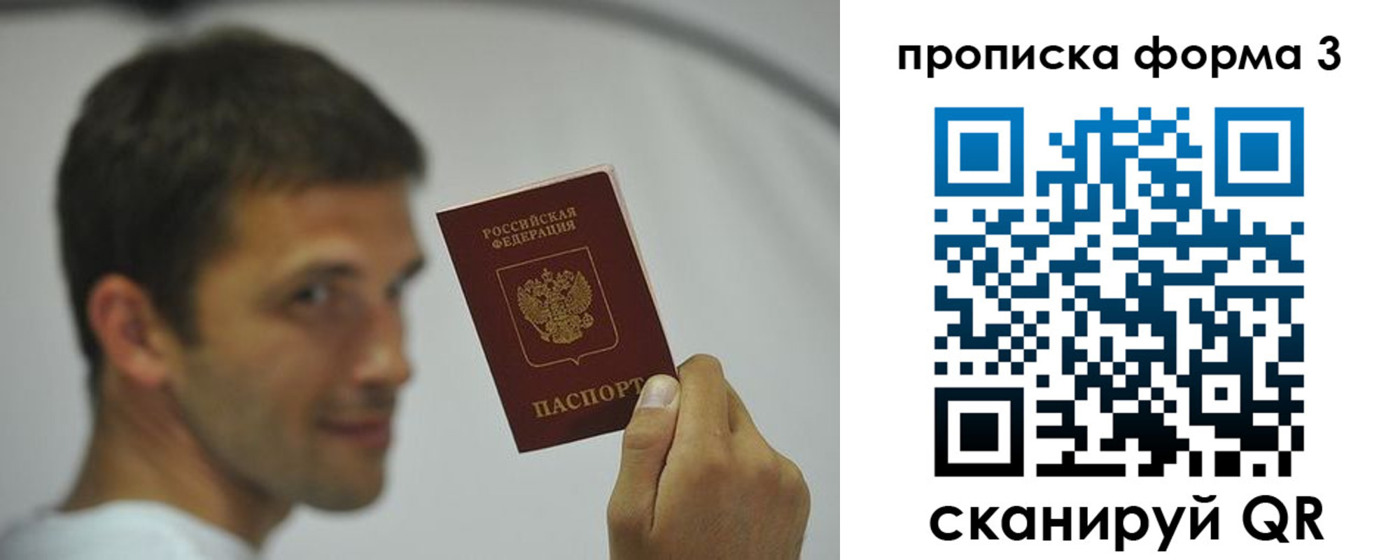 прописка для военкомата в Красноперекопске