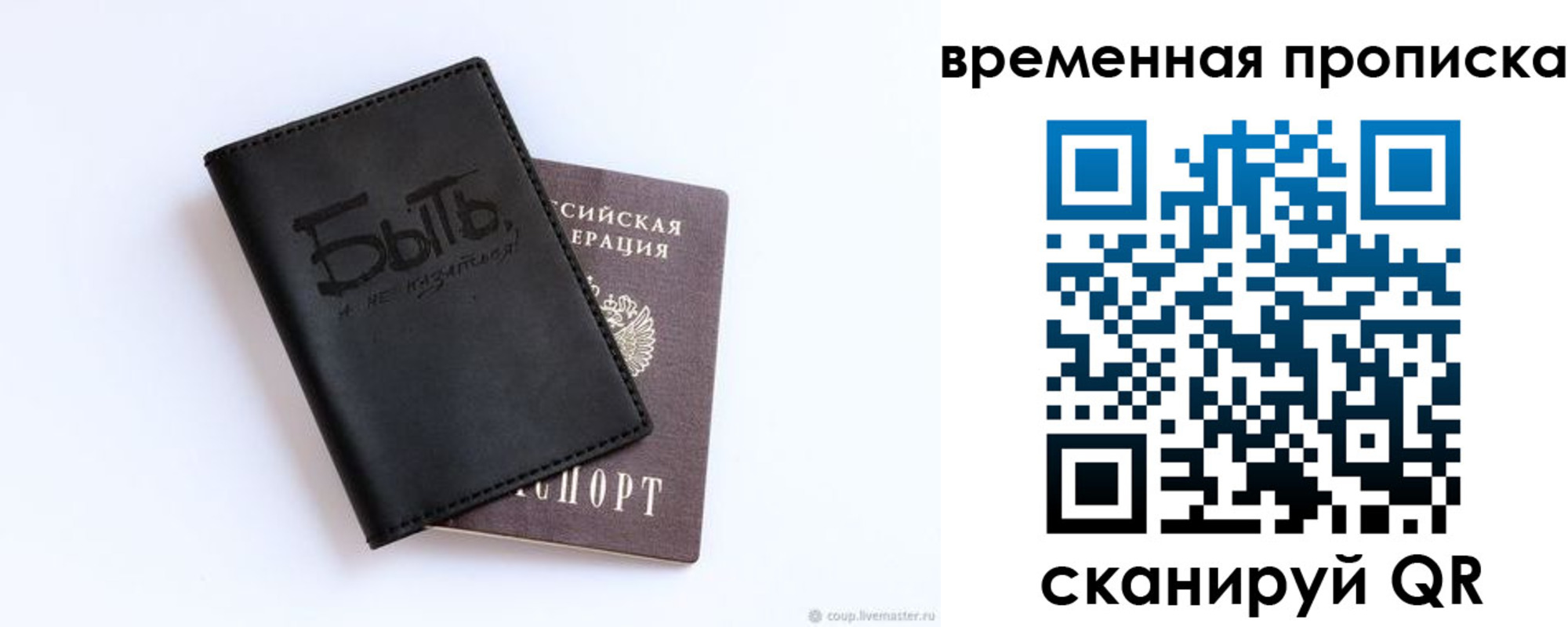 временная регистрация надежно в Красноперекопске