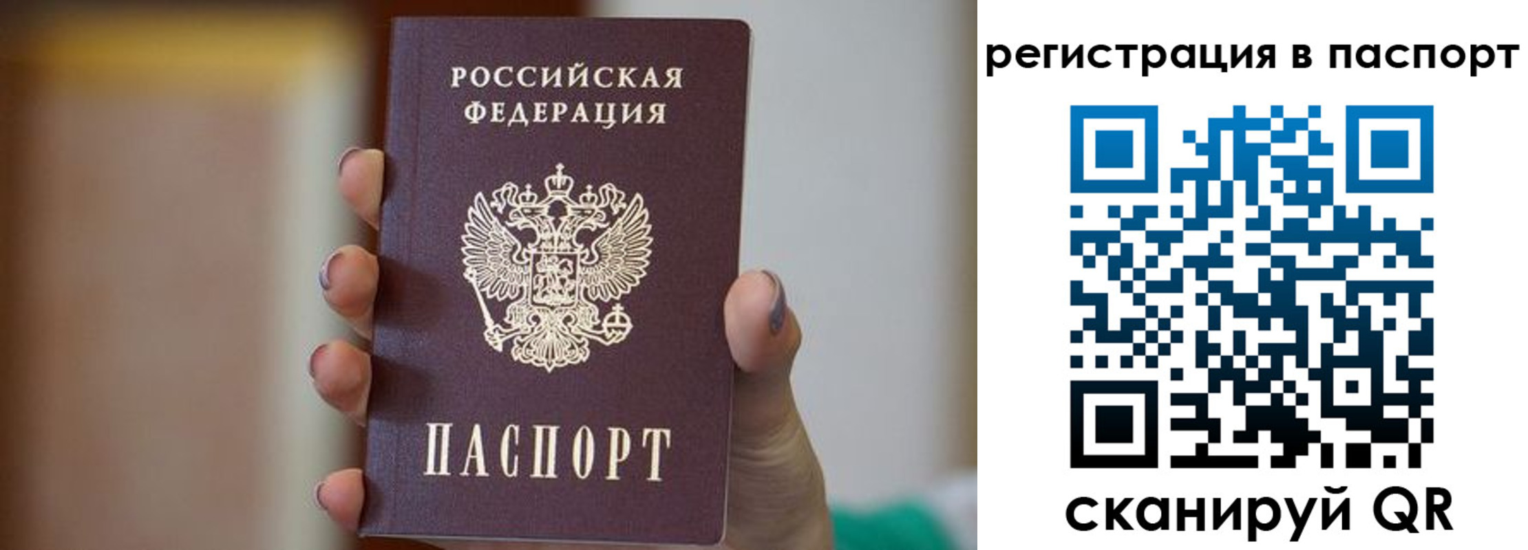временная регистрация законно в Красноперекопске