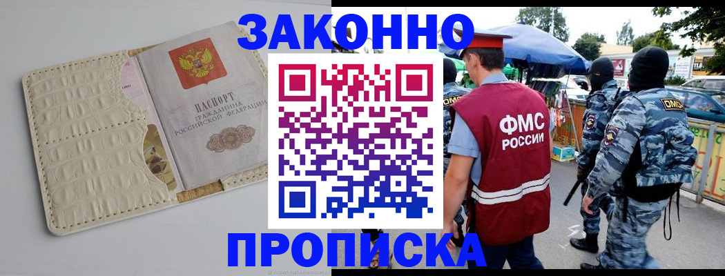 регистрация в Красноперекопске