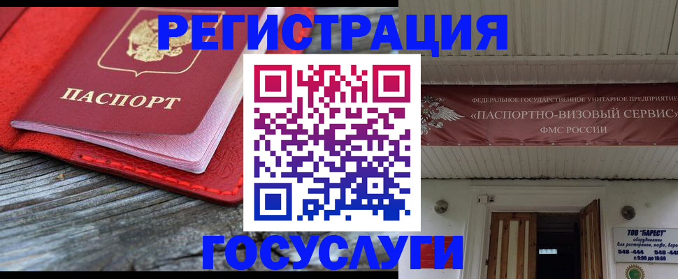 временная регистрация собственник в Красноперекопске